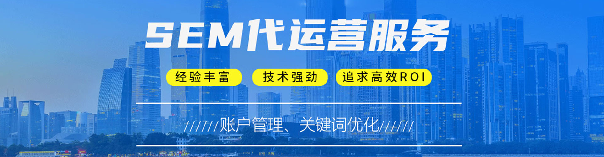 东坡竞价开户