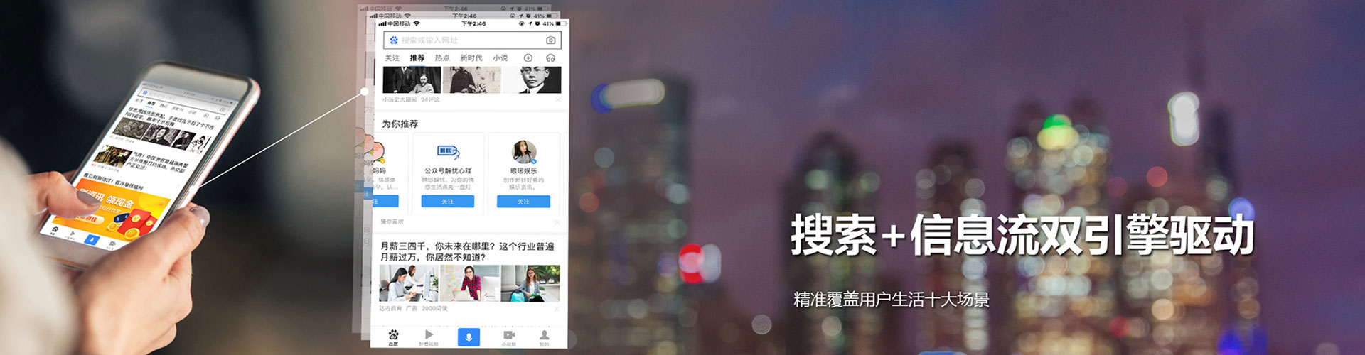 东坡百度运营推广